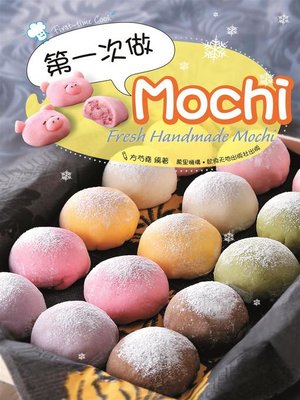 cover image of 第一次做 MOCHI